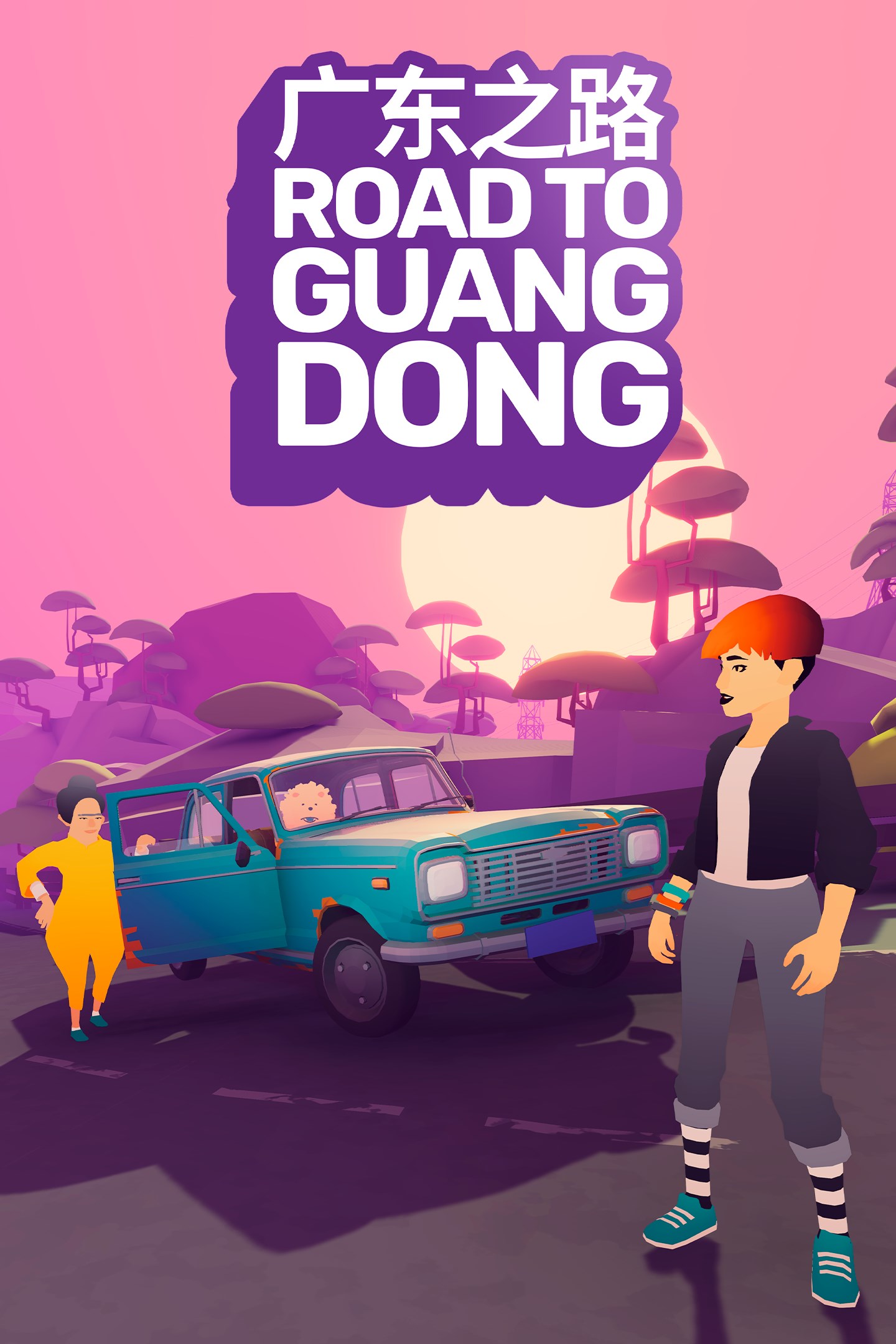 Lär känna Guu Ma, vägen till Guangdongs mest framträdande karaktär